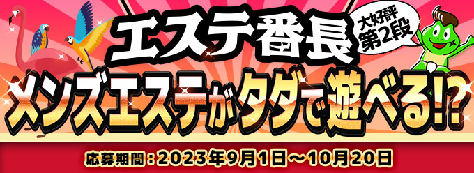 下2段目テスト