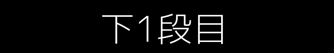 全国コンテンツbn下１段目