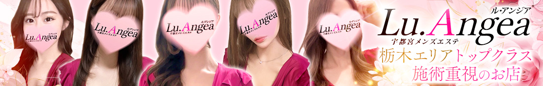 Lu.Angea