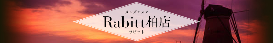 Rabbit 柏店
