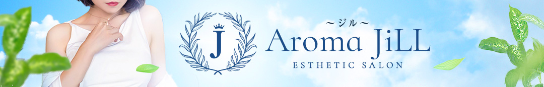 Aroma JiLL～ジル～