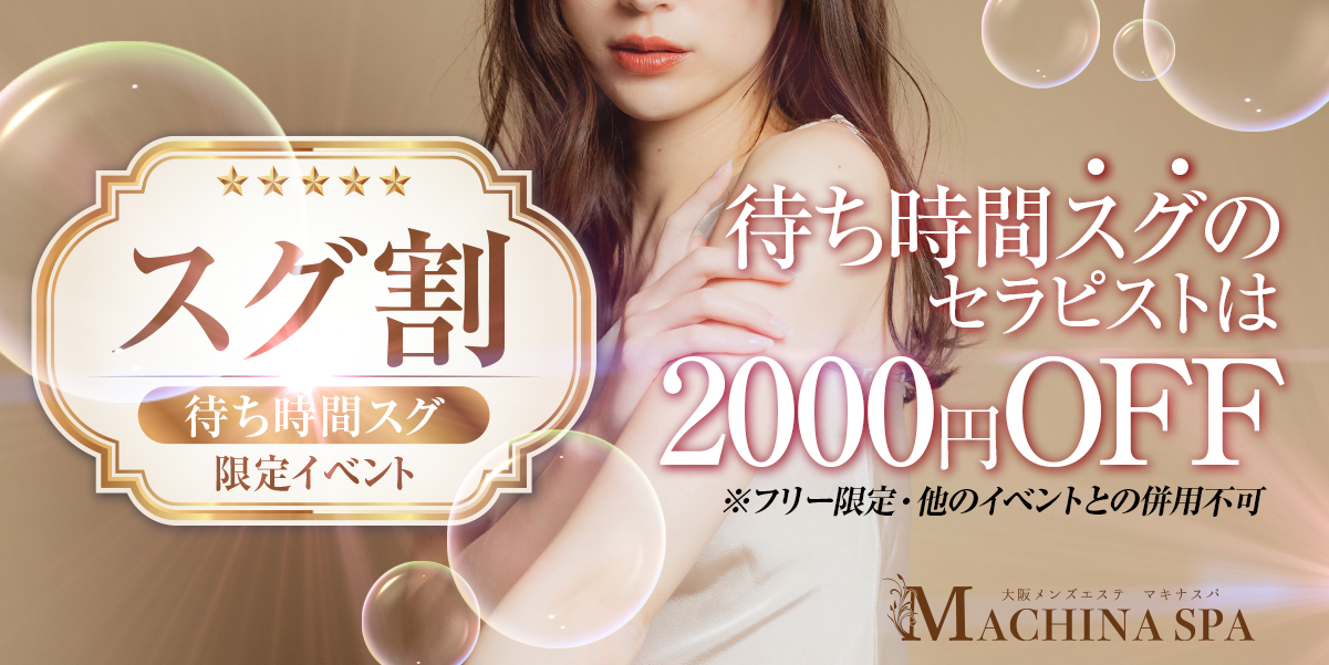 ☆～グランドオープン記念～☆