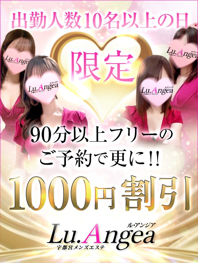 ６月２１日 (金)ご出勤セラピスト☆