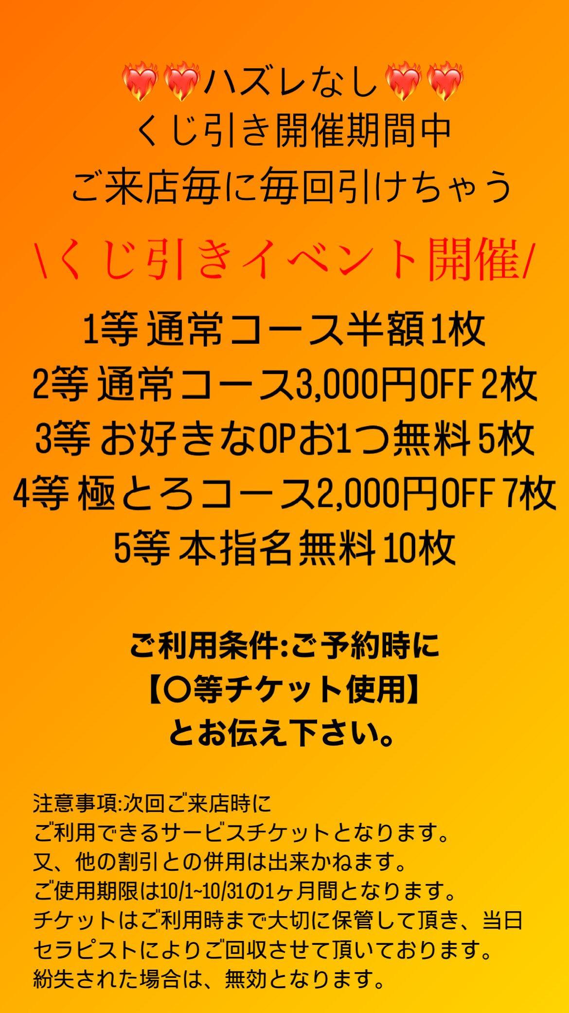 【イベント告知】