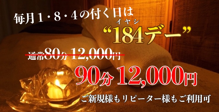 全身オイルマッサージが■80分11,000円■