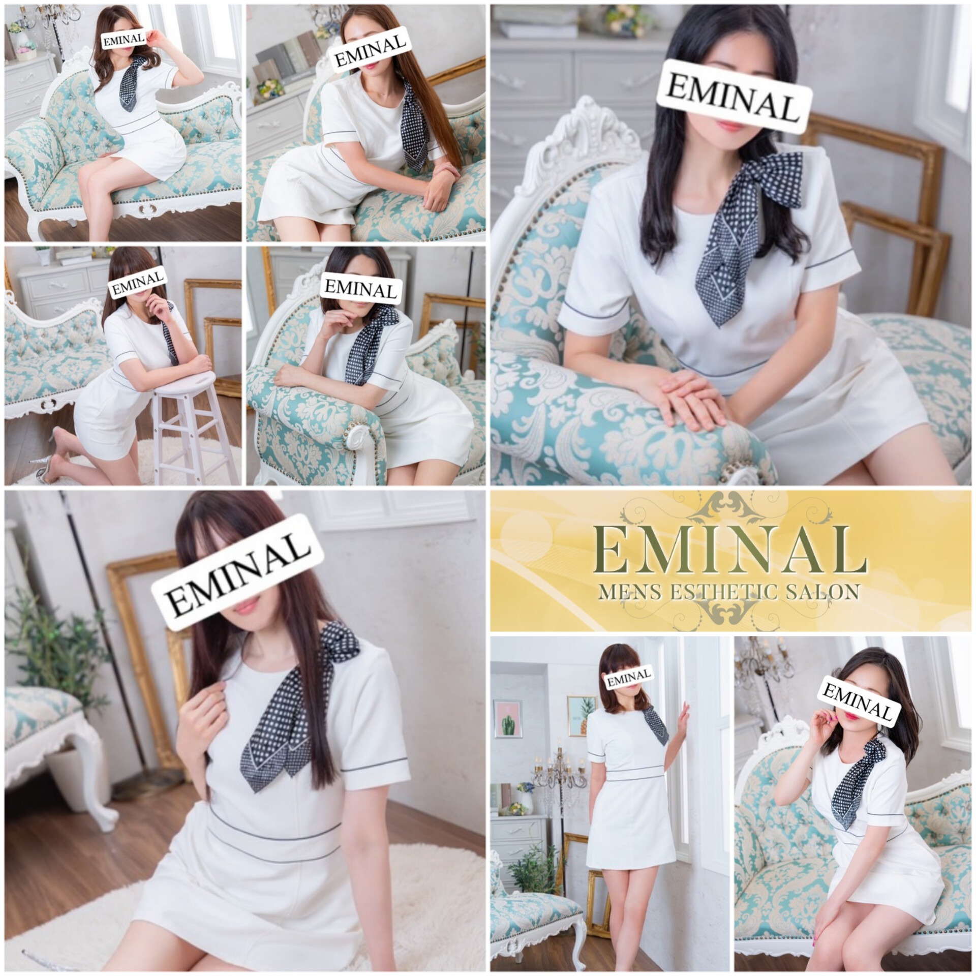 【ご利用方法】EMINAL-エミナル- ご利用方法 です。
