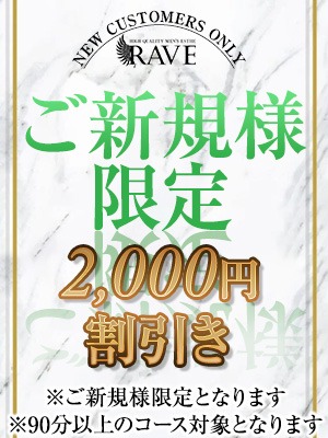 癒しの美セラ多数在籍＆出勤中★ご予約はお早目に！