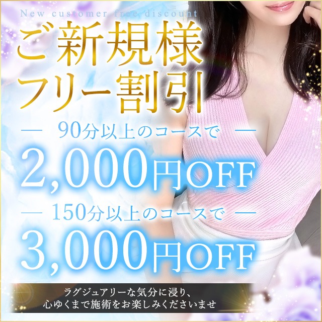 【只今スグ！】圧倒的SS級美女90分10000円ご案内