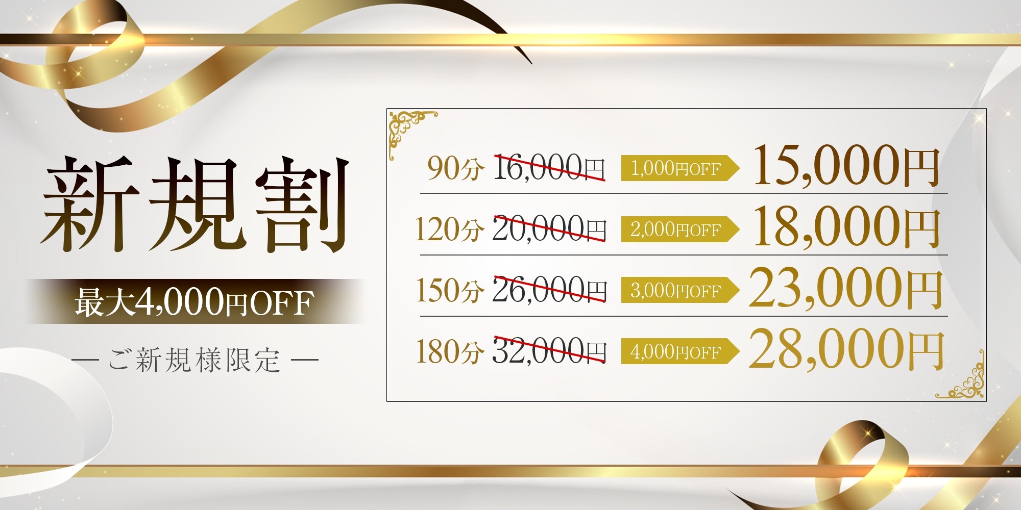 ★☆ご新規様最大4000円オフ☆★