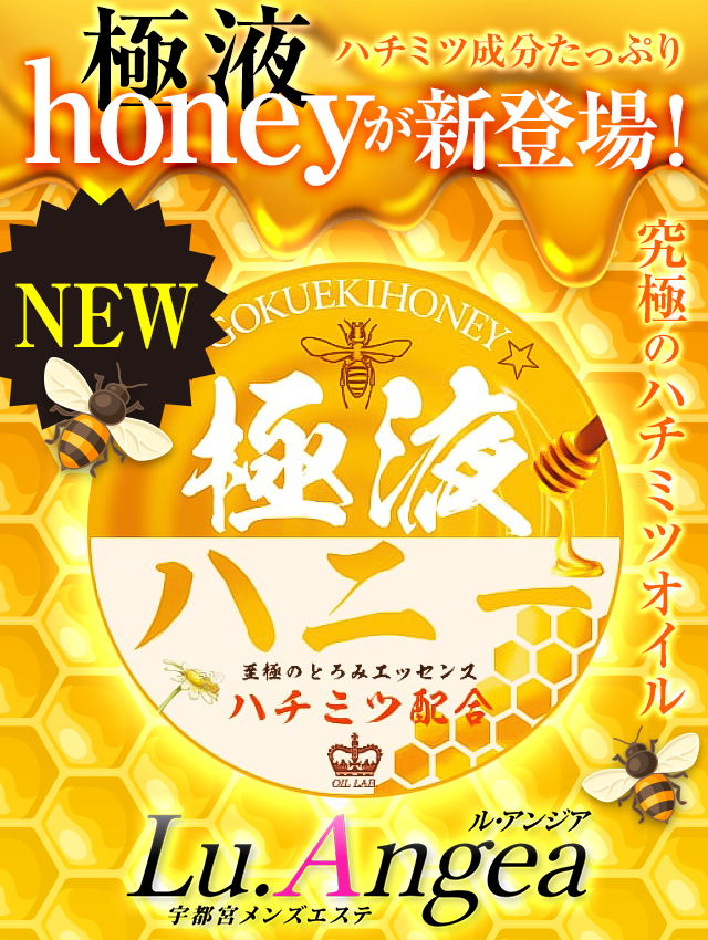 極液コースは４種類よりお選び下さい！！！