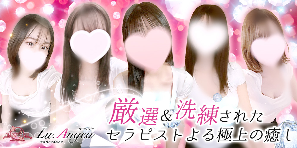 ６月１８日（火）本日出勤セラピスト多数‼