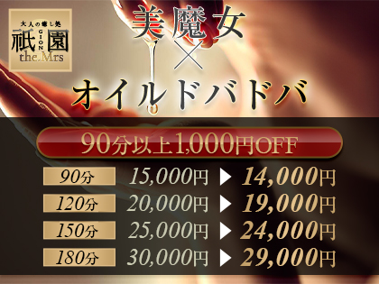 ◆グランドオープン記念キャンペーン◆