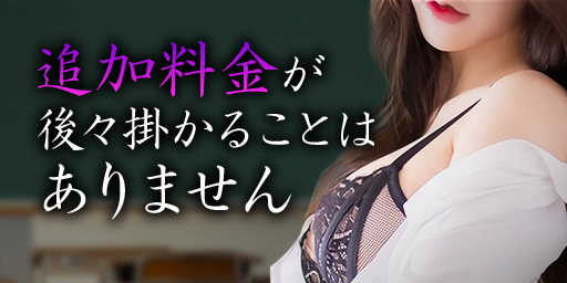 新人なお先生体験入店です！