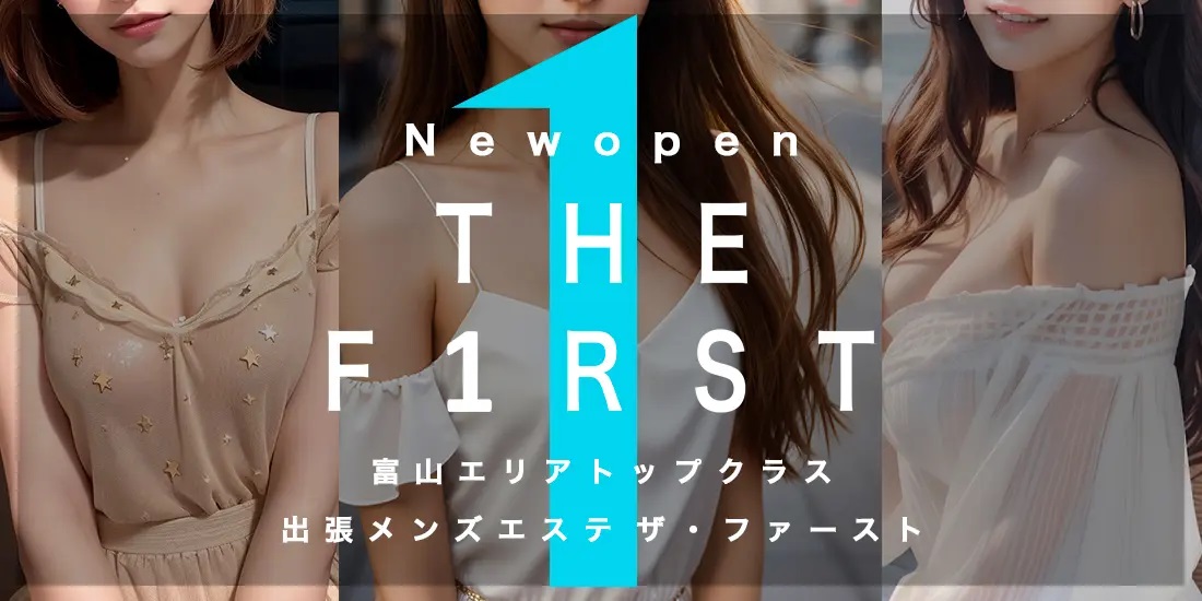 完全新規ＯＰＥＮ！！