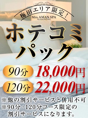 最高級の至福のオリジナルマッサで特別なお時間を