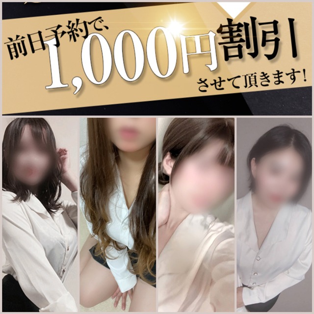  ❤完全個室のプライベートサロン！60分10,000円～