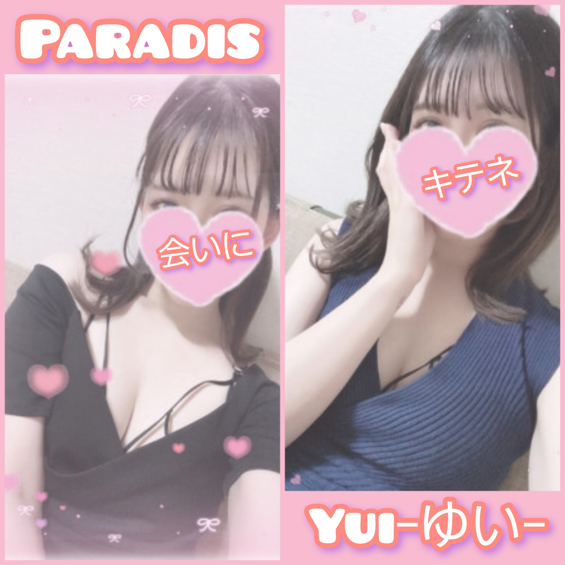 【セラピスト紹介】ゆいさんのご紹介です！！！