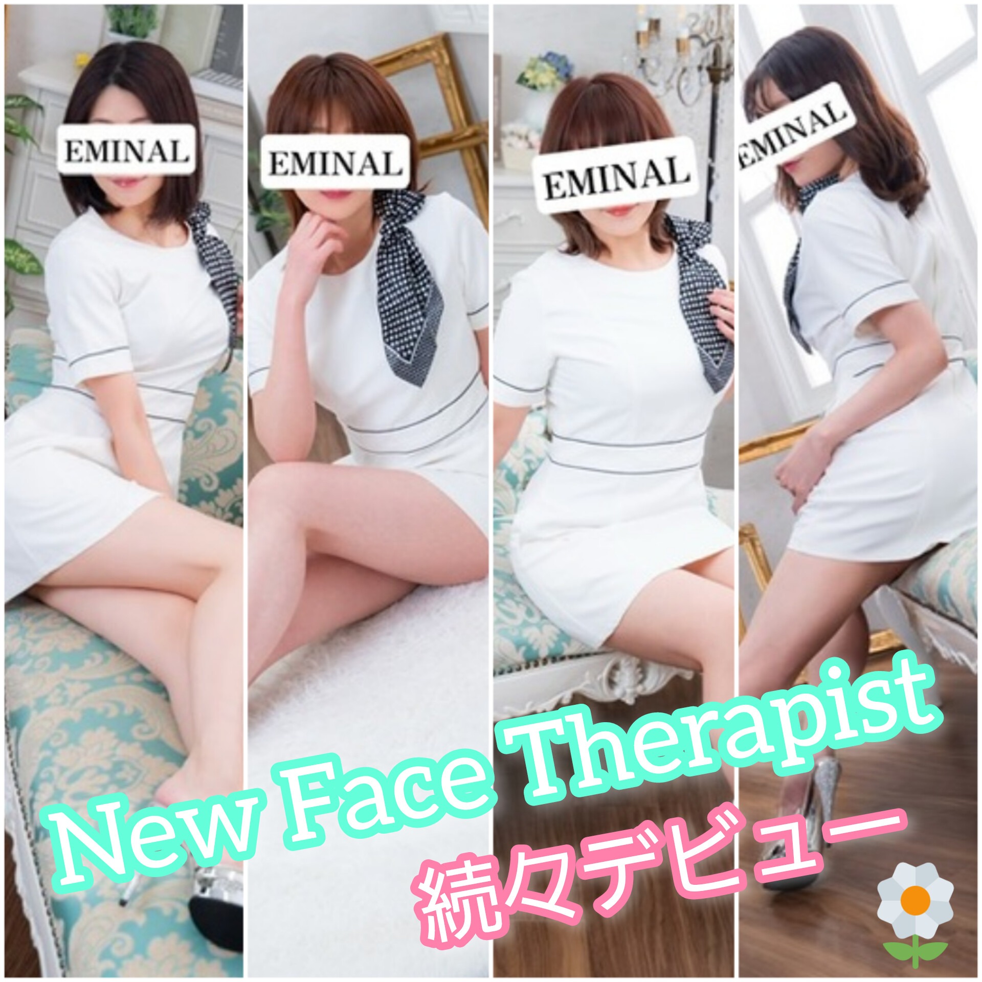 【ご利用方法】EMINAL-エミナル- ご利用方法 です。