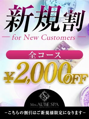 【新人セラピスト】☆彡続々入店中ですよ☆彡