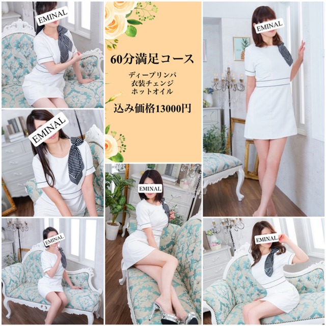 【割引情報】60分13,000円（コミコミ）