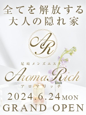 ★2024年6月24日(月) 11:00～グランドオープン★お得割引き実施中！！