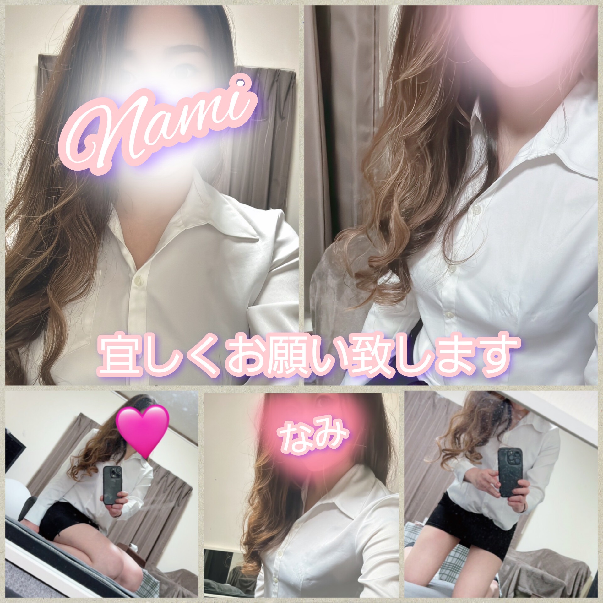 【新人セラピスト紹介】なみさんデビュー情報！！！