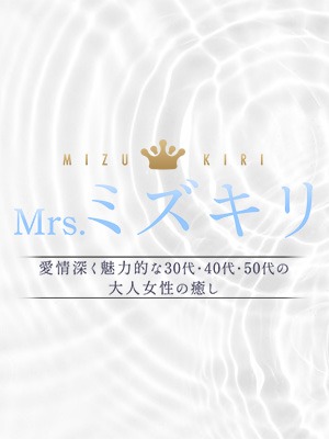 人気美魔女！★愛嬌＆スタイル抜群★ご案内可能♪