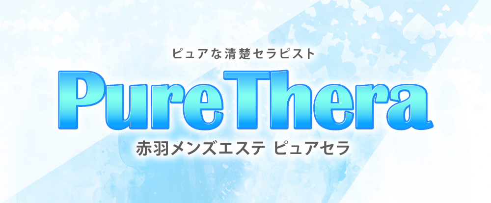 Pure Thera