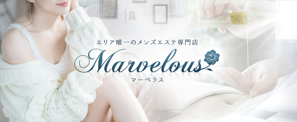 Marvelous～マーベラス～