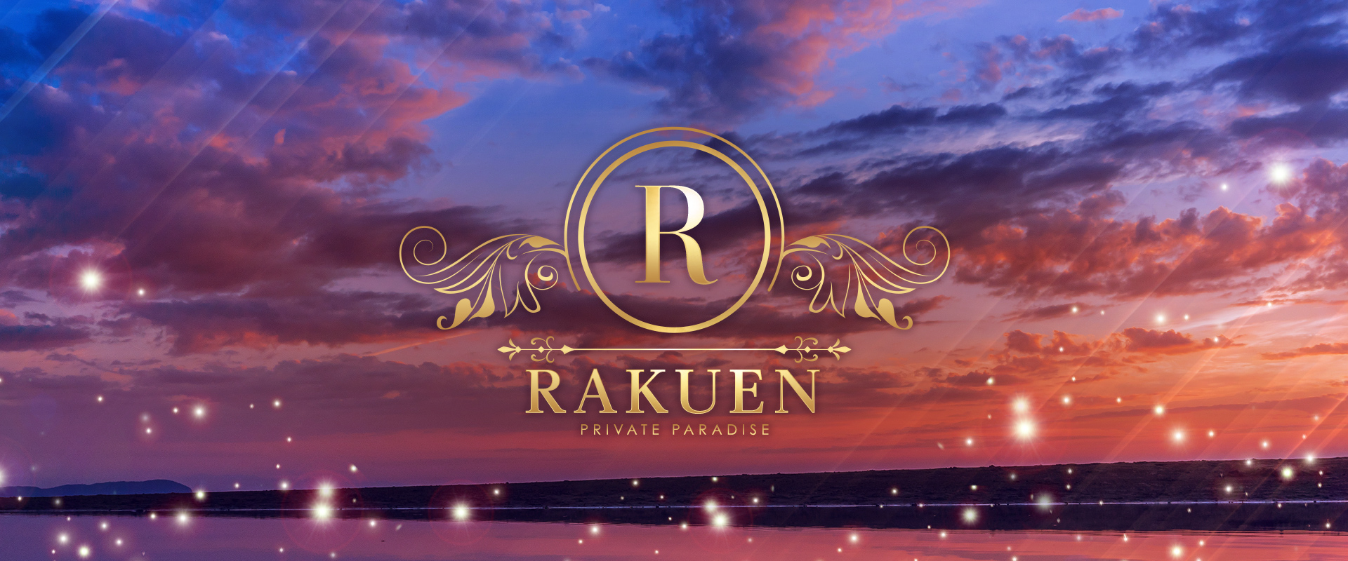 楽園～rakuen～