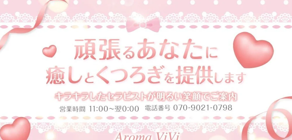 Aroma vivi