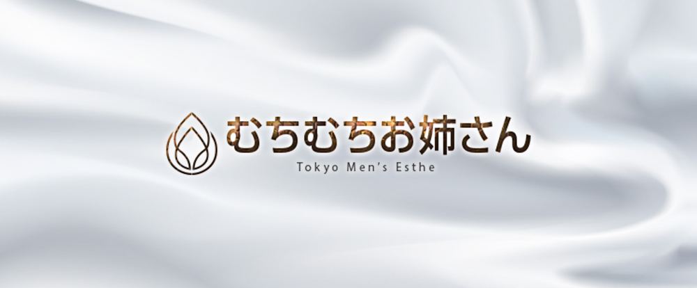 むちむちお姉さん