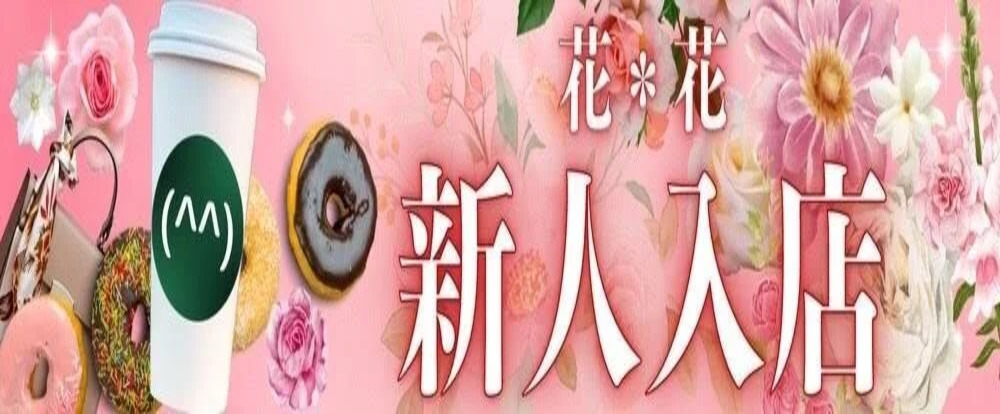 花＊花