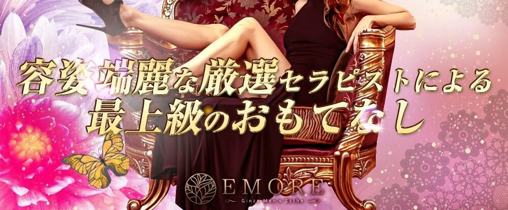 EMORE