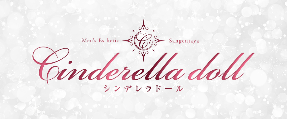 Cinderella Doll