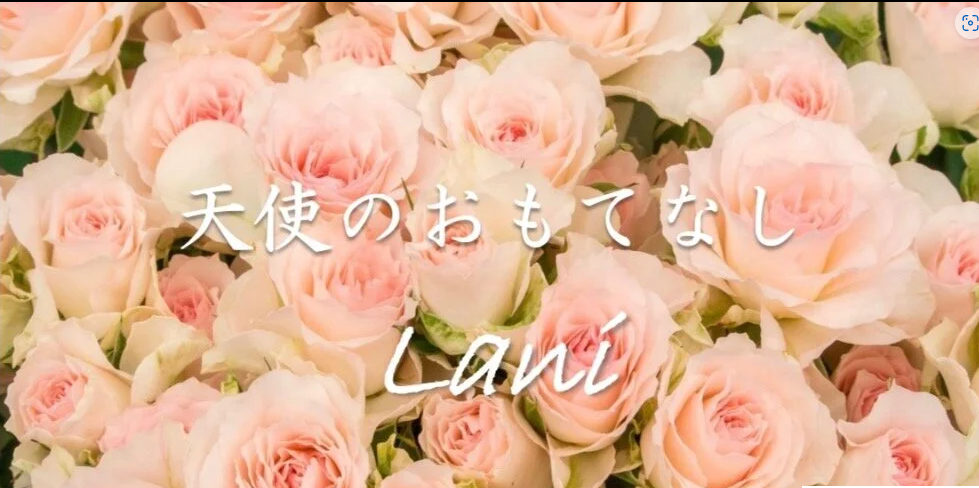 Lani