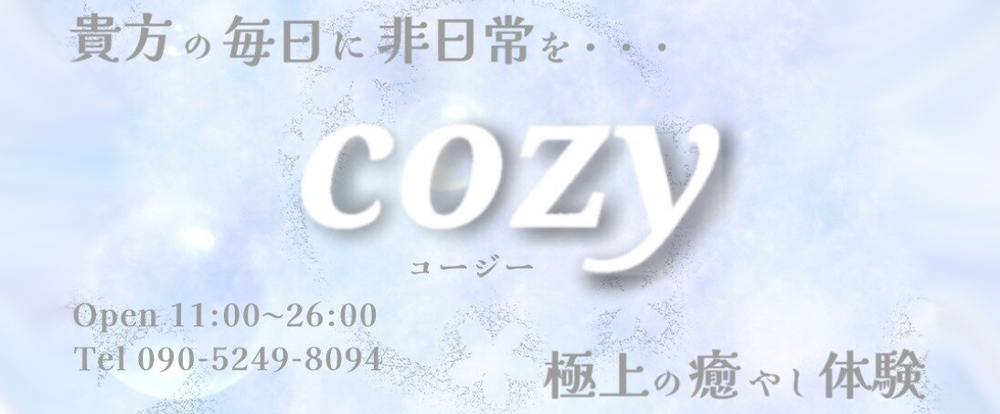 cozy