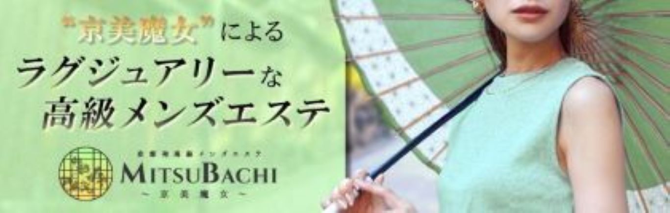 MITSUBACHI
