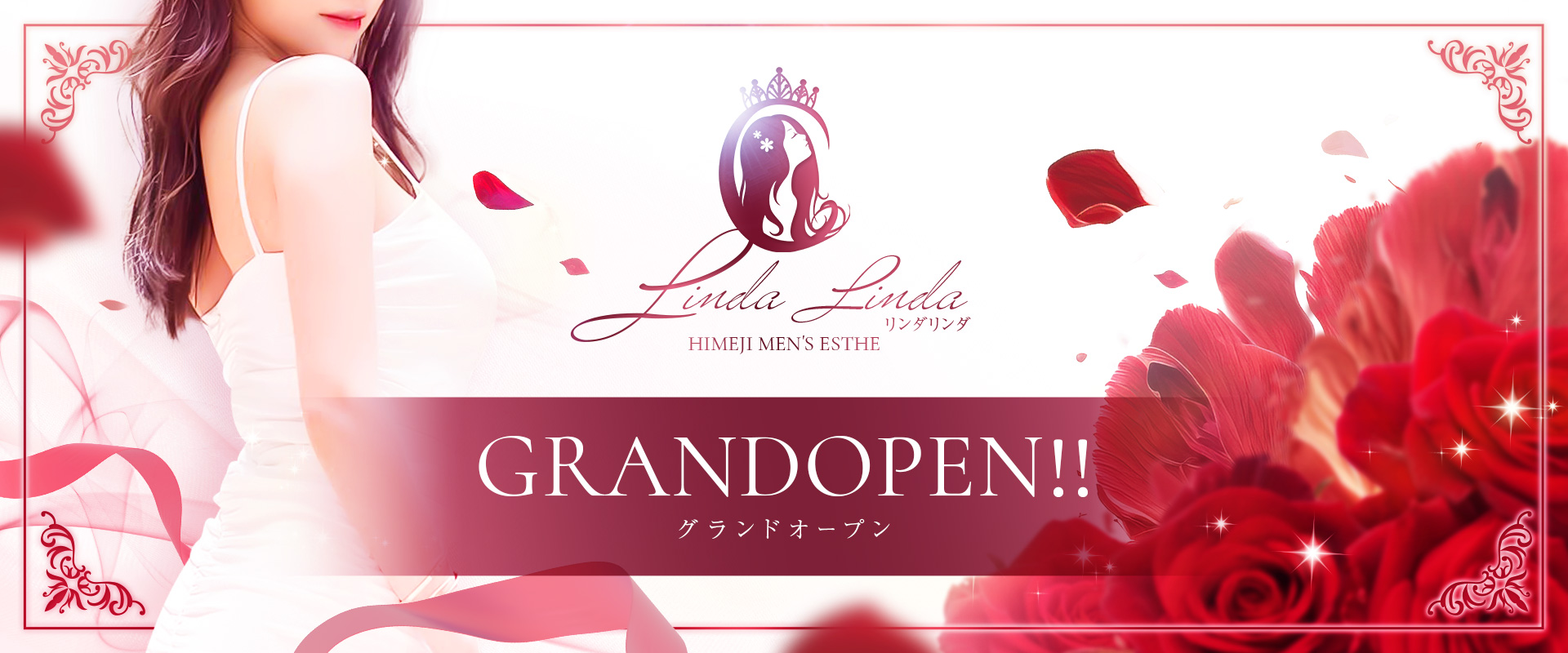 LINDA LINDA （リンダリンダ） 姫路