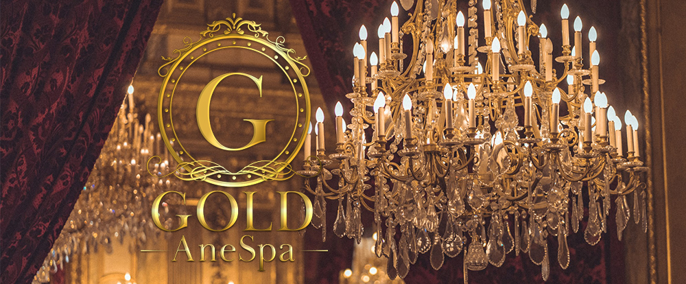 GOLD AneSpa（ゴールドアネスパ）
