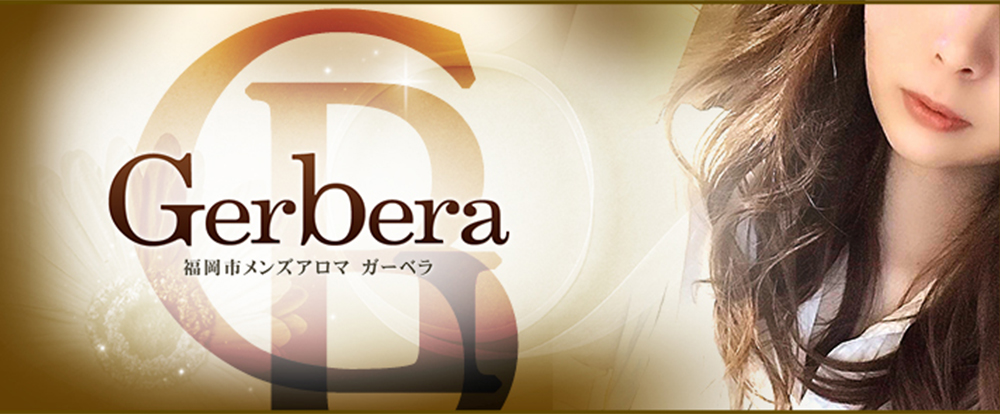 Gerbera‐ガーベラ【天神・薬院・平尾】