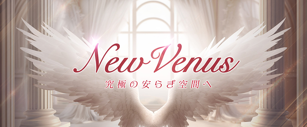 リラクゼーション new Venus
