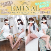 ☆ＥＭＩＮＡＬ-エミナル-を体感してみませんか！？