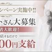 ♦︎ 転職支援キャンペーン実施中♦︎