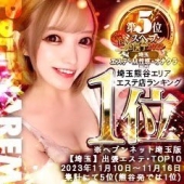 ✨埼玉5位✨熊谷1位✨の実績❣️優良店です！