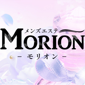 メンズエステMorion－モリオン－