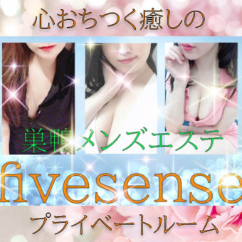 巣鴨メンズエステ ファイブセンス