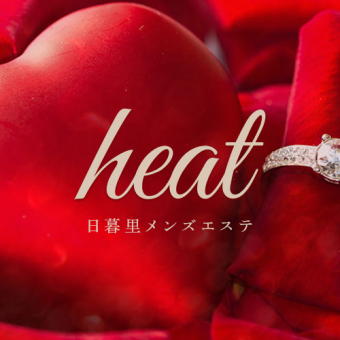 日暮里メンズエステheat