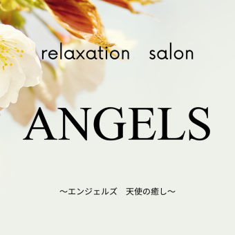 Aroma relaxation ANGELS（アロマエンジェルズ）