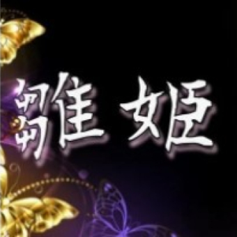 雛姫〜hinahime〜 すすきの・白石南郷